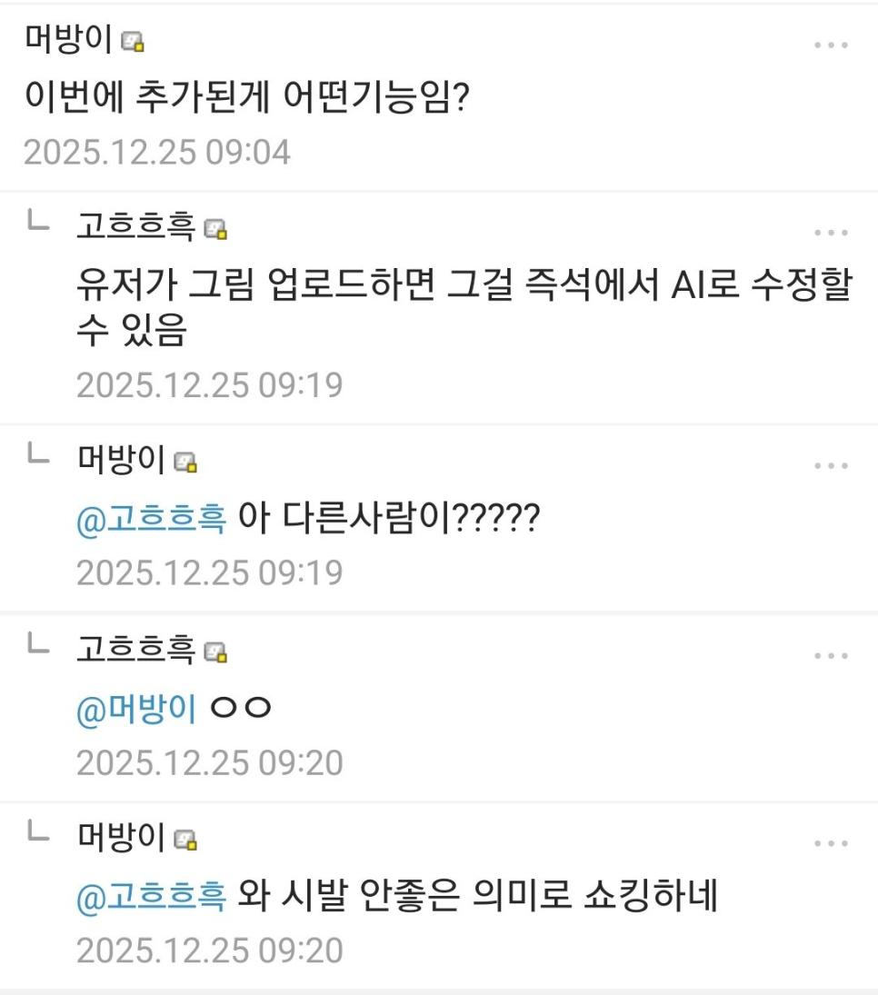 트위터 AI 신기능...대참사