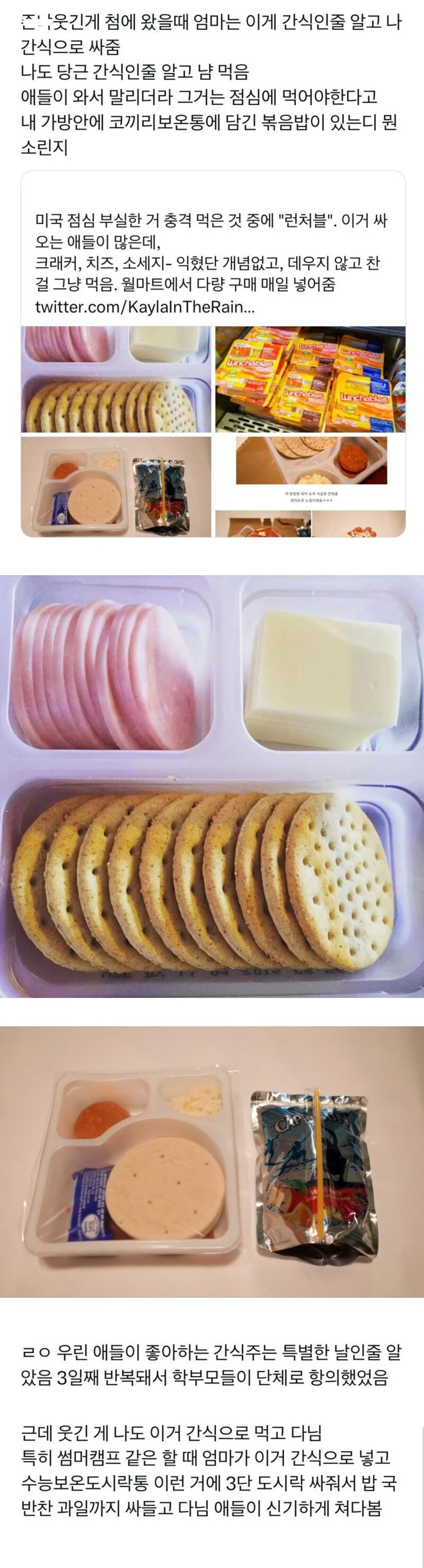 점심밥 미리먹는 한국인 친구 말리는 미국인.jpg