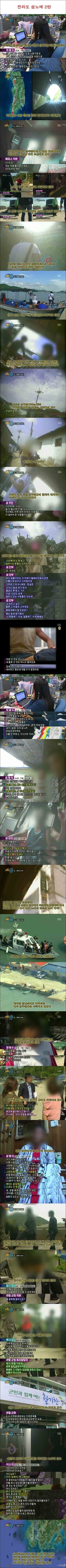 1647663834 (1).jpg 탈출 막는 디펜스 고인물 지역 신안.jpg