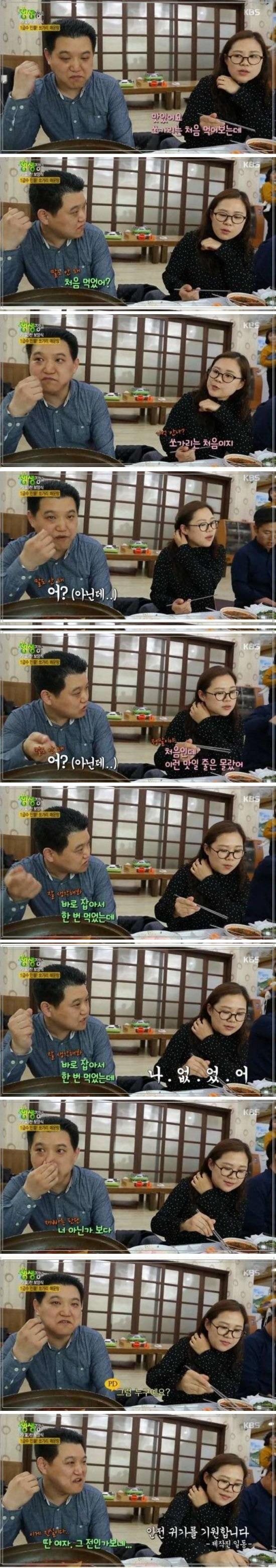 생생정보통) 뜻밖의 과거고백.png.jpg