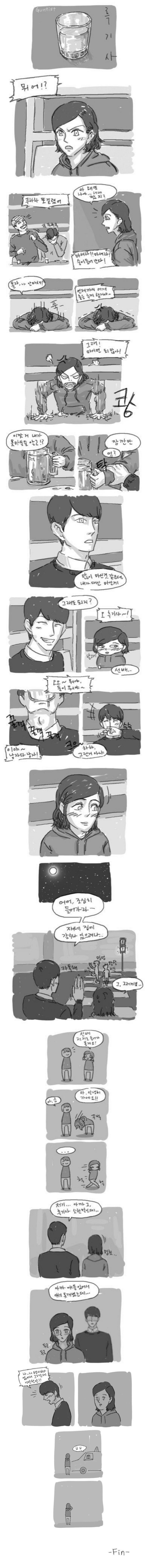 술자리에서 선배가 흑기사해주는 만화.png.jpg