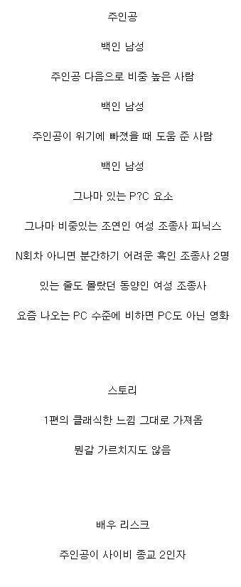 대놓고 할리우드의 유행을 따르지 않은 영화.jpg | 인스티즈