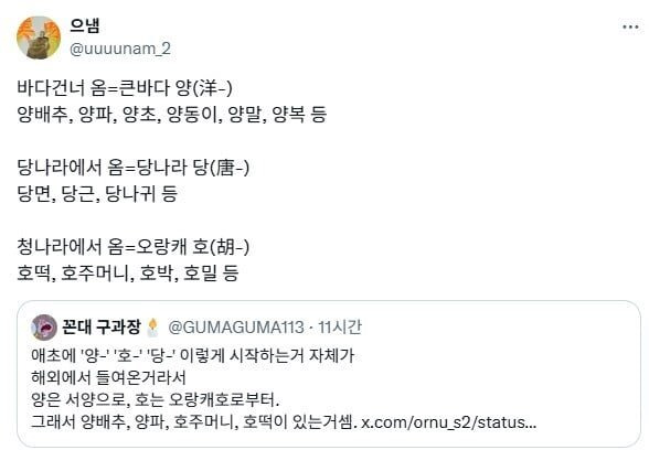 알고보면 출처가 확실한 단어들