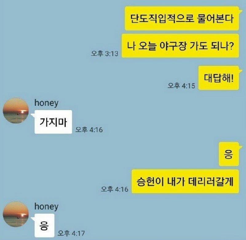 단도직입적으로 묻는 유부남.png.jpg