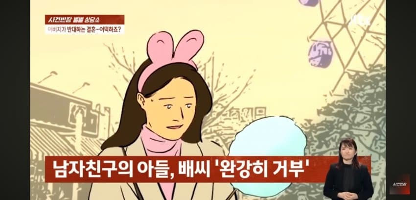 20대녀 40대 애아빠에게 호감, 결혼생각