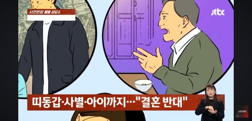 20대녀 40대 애아빠에게 호감, 결혼생각