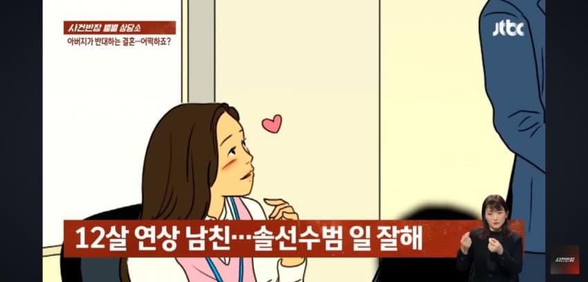 20대녀 40대 애아빠에게 호감, 결혼생각