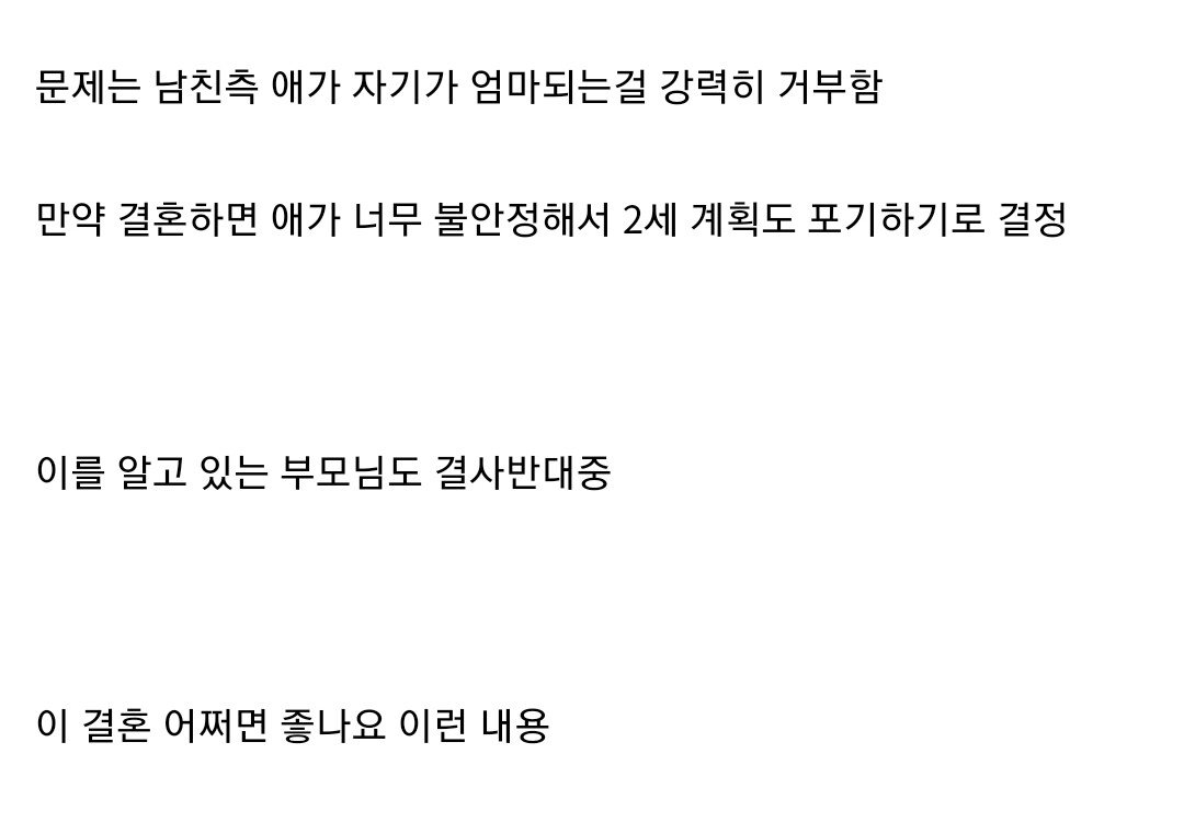 20대녀 40대 애아빠에게 호감, 결혼생각