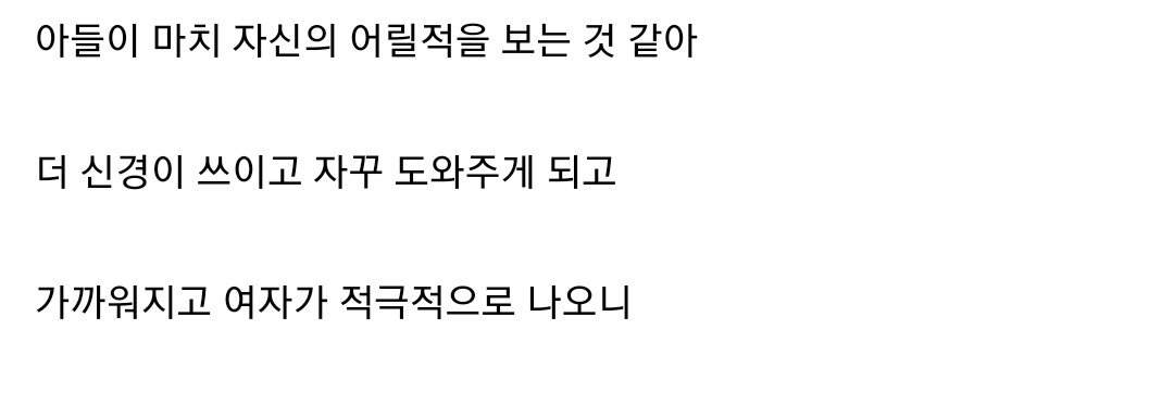20대녀 40대 애아빠에게 호감, 결혼생각