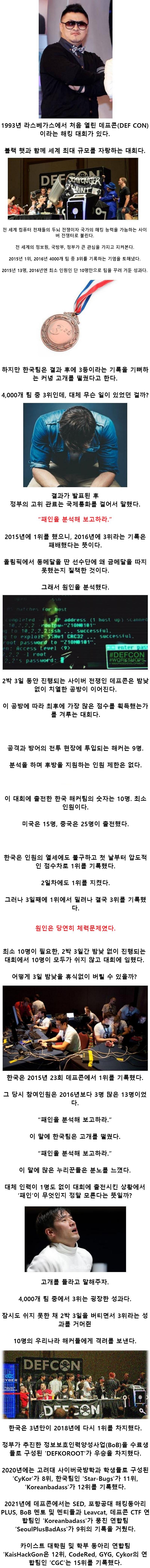 패인을 분석해 보고하라.png.jpg