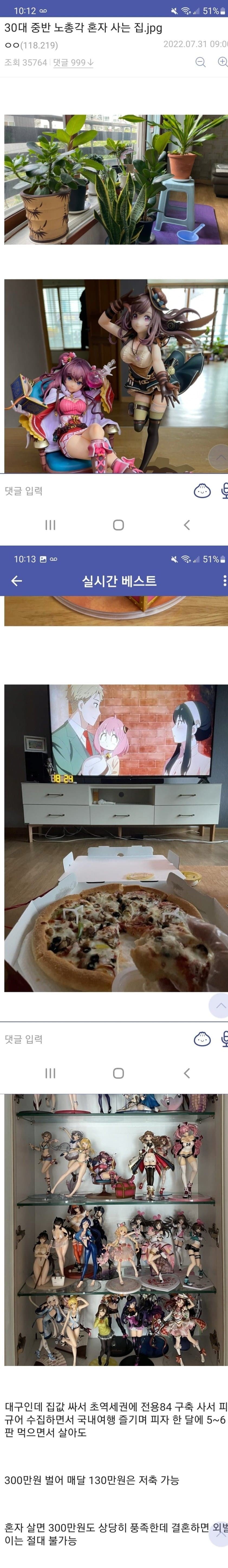111.jpg 30대 노총각의 삶...반응....jpg