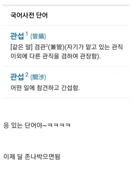 image.png 맞춤법으로 전투하는 세계관에서 하수를 가려내는 초식
