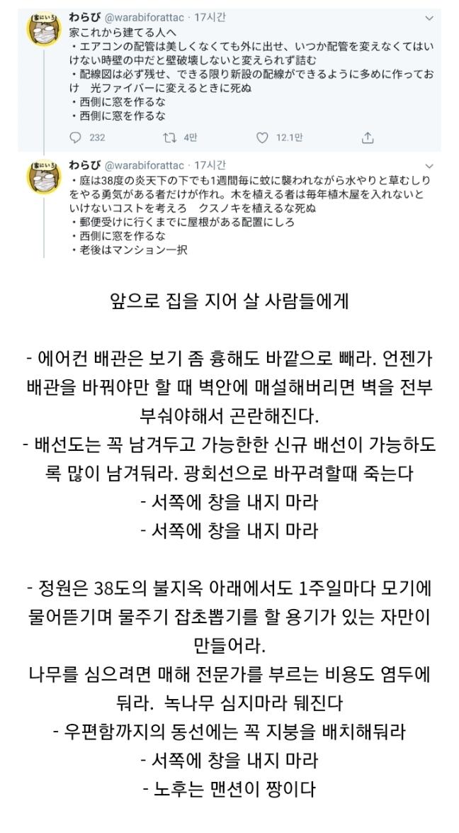 단독주택을 지어 살 사람에게