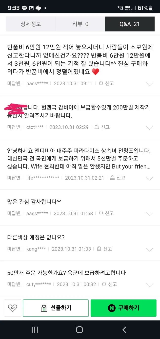 65491a96025b6102c8bf6de2e5debfca.webp.ren.jpg 이근 아웃도어 브랜드 장사 ㅈㄴ 잘 됨ㄷㄷㄷㄷ
