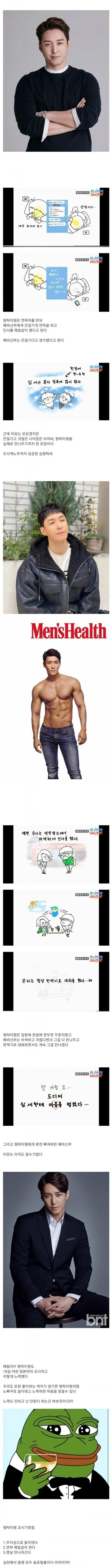 Internet_20230814_124837_2.jpeg 심형탁의 연애비법