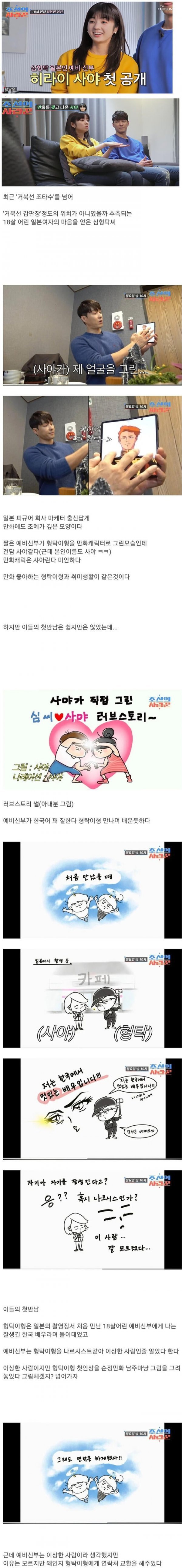 Internet_20230814_124837_1.jpeg 심형탁의 연애비법
