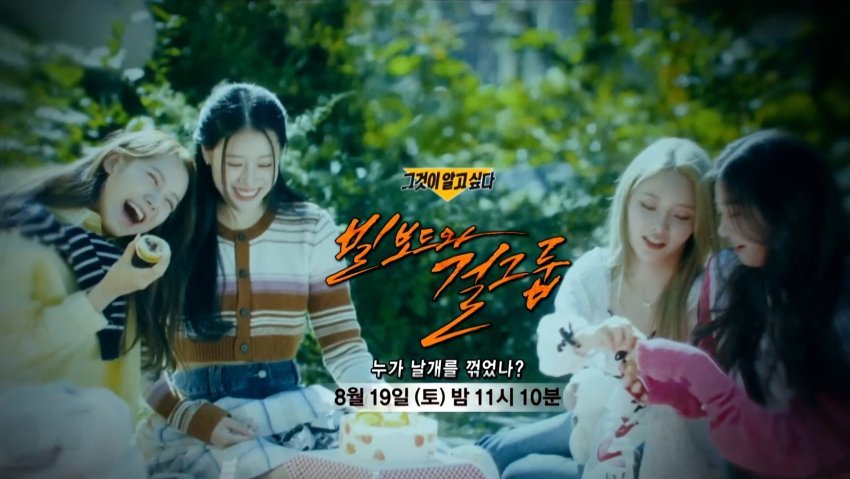 1691853943.jpg 피프티가 부랴부랴 입장문을 발표한 이유