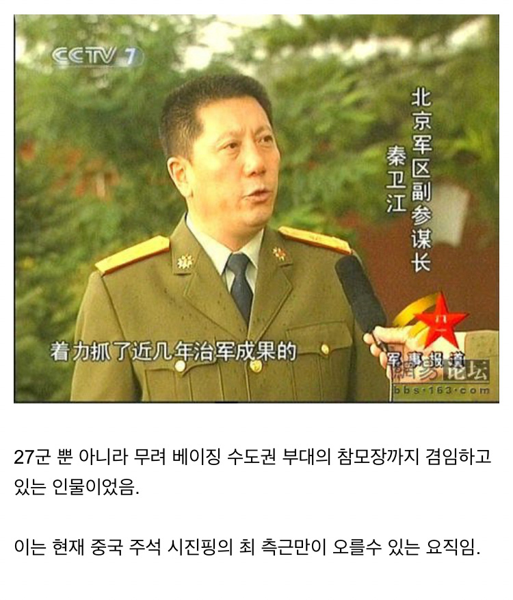 빽믿고 설친 중국 조폭의 최후 - 꾸르