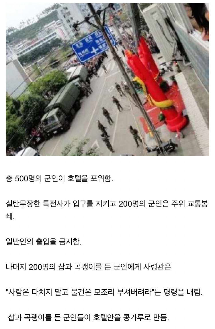 빽믿고 설친 중국 조폭의 최후 - 꾸르
