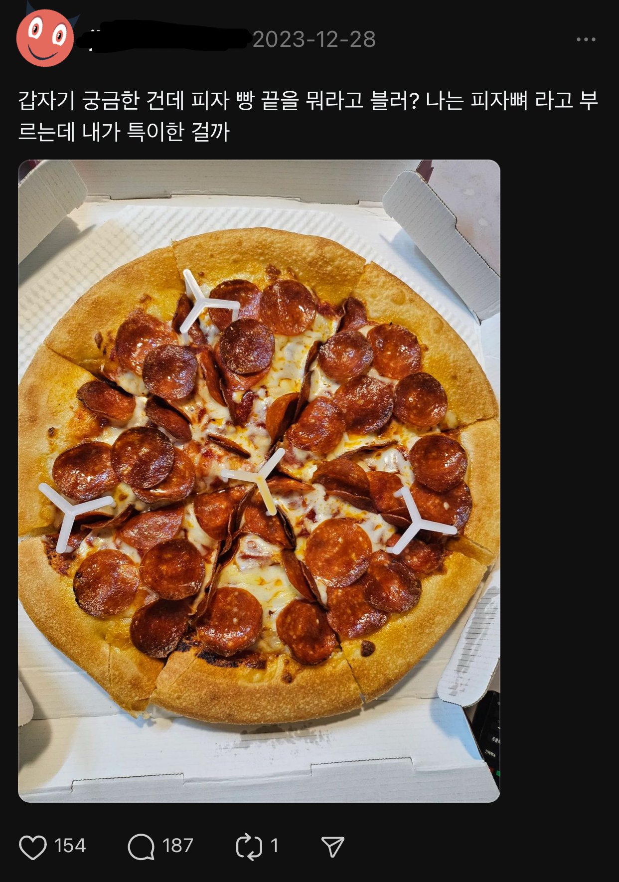 1000018846.jpg 부르는 사람마다 명칭이 다른 부위.jpg