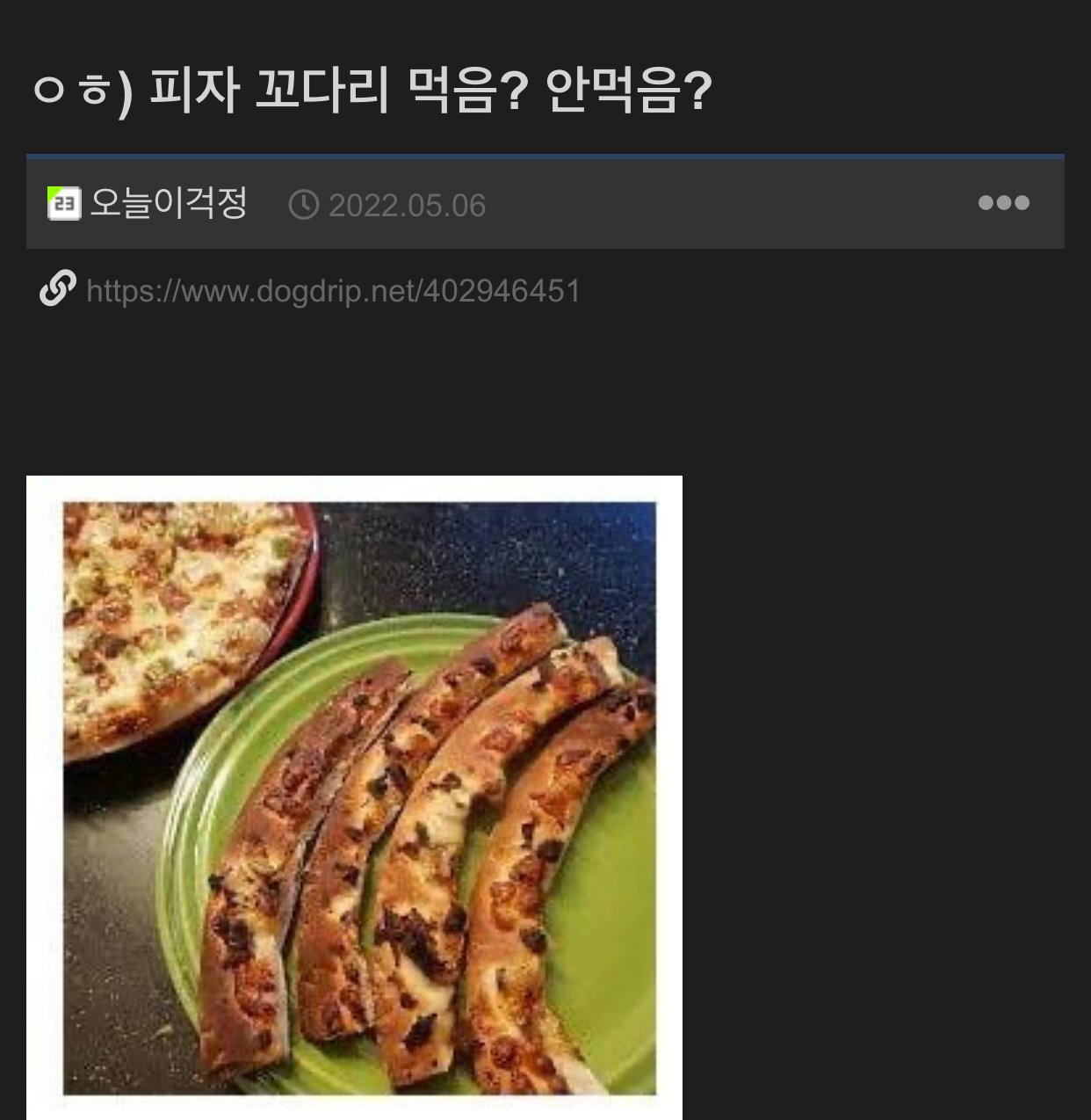 1000018848.jpg 부르는 사람마다 명칭이 다른 부위.jpg