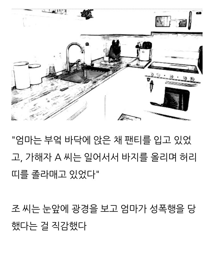 정신연령 7세 엄마를 성폭행한 이웃집 남자 - 꾸르