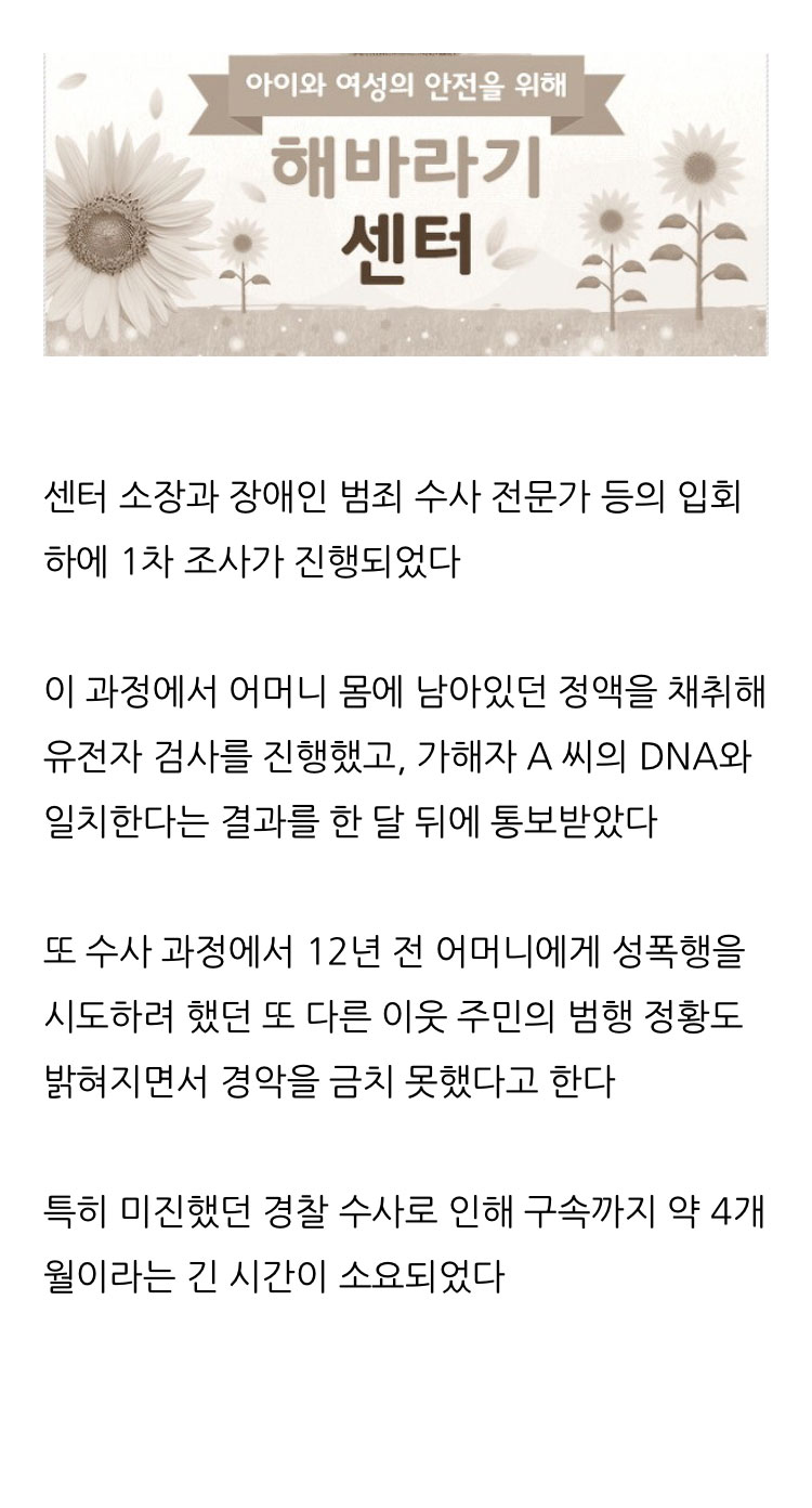 정신연령 7세 엄마를 성폭행한 이웃집 남자 - 꾸르
