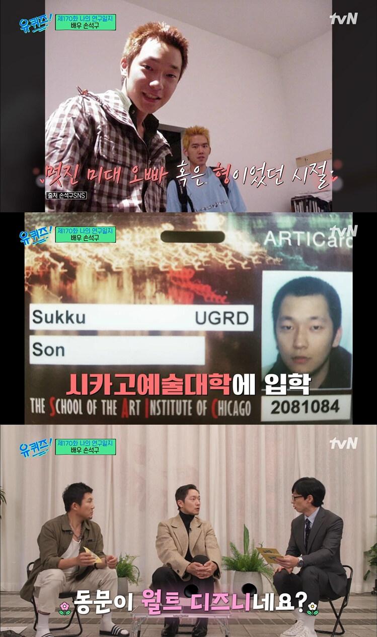 손석구 "나는 미국 교포 아닌 한국인" 해명 (4)