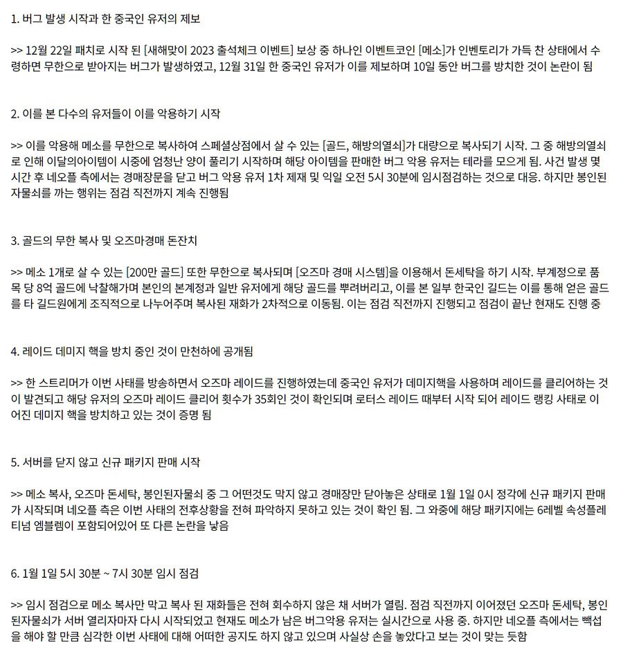 oox1.png.ren.jpg 던파 모바일 초대형사건 터짐 ㄷㄷㄷ