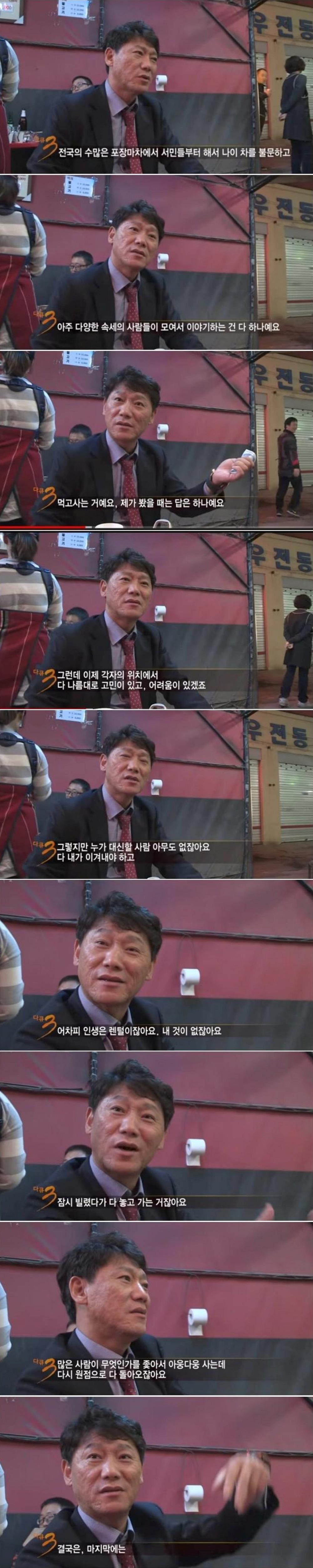 다큐 3일) 어차피 인생은 렌탈.png.jpg
