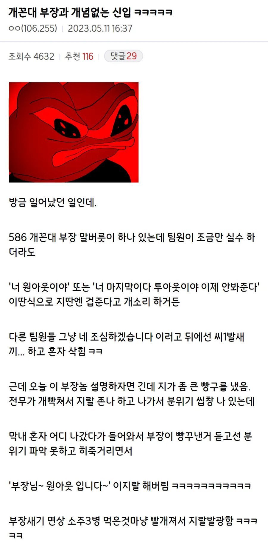 18818a719b9522cff.webp.ren.jpg 개꼰대 부장과 개념없는 신입.jpg