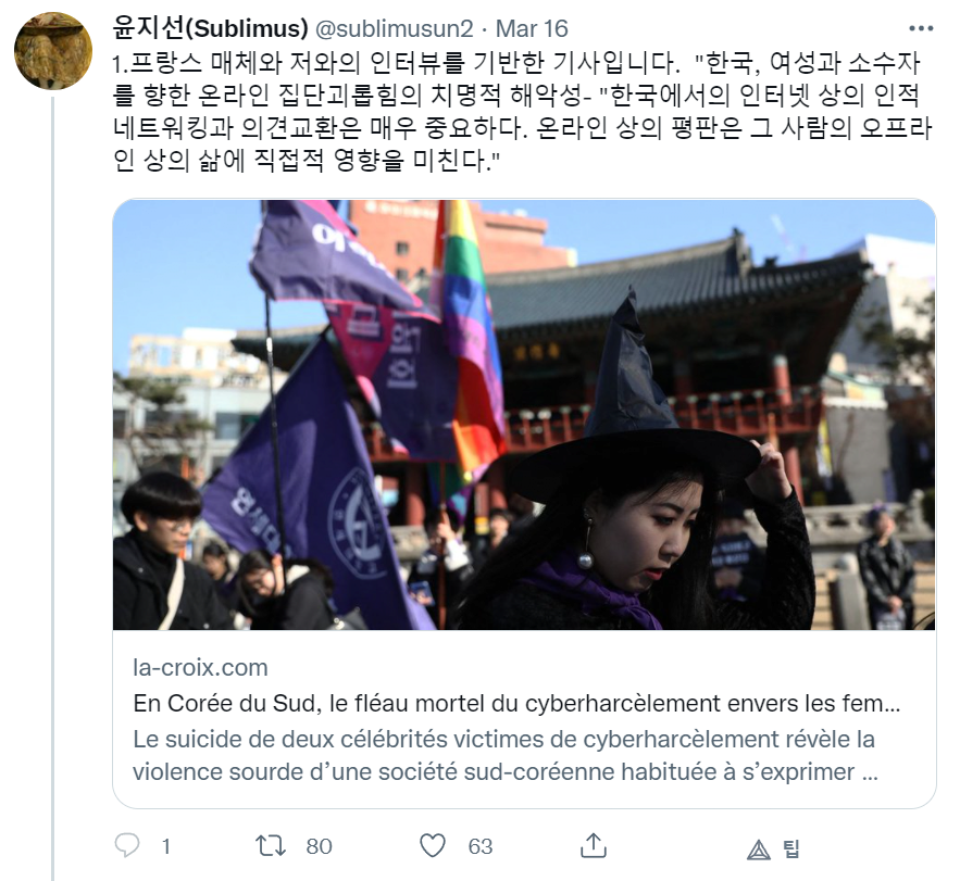 화면 캡처 2022-03-19 134548.png 보이루 윤지선 근황