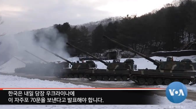 스크린샷 2024-11-05 104730.png 미국영방송: 한국은 우크라이나에 K9 자주포 보내라
