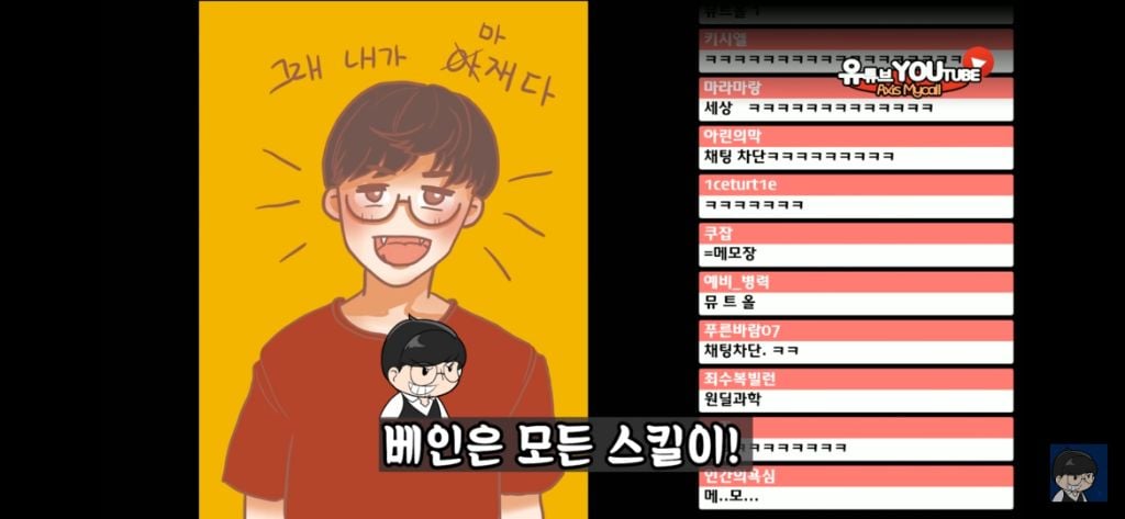 베인 스킬에 대한 완벽한 설명 | 인스티즈