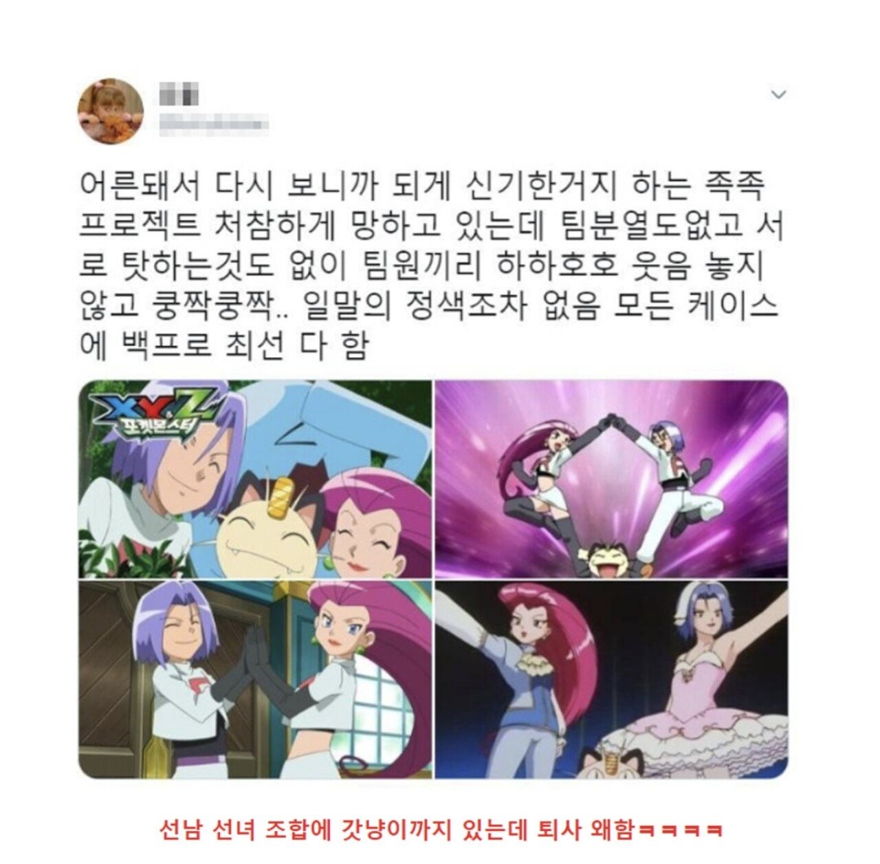 포켓몬스터_로켓단_2.jpg 재평가가 시급한 포켓몬스터 로켓단