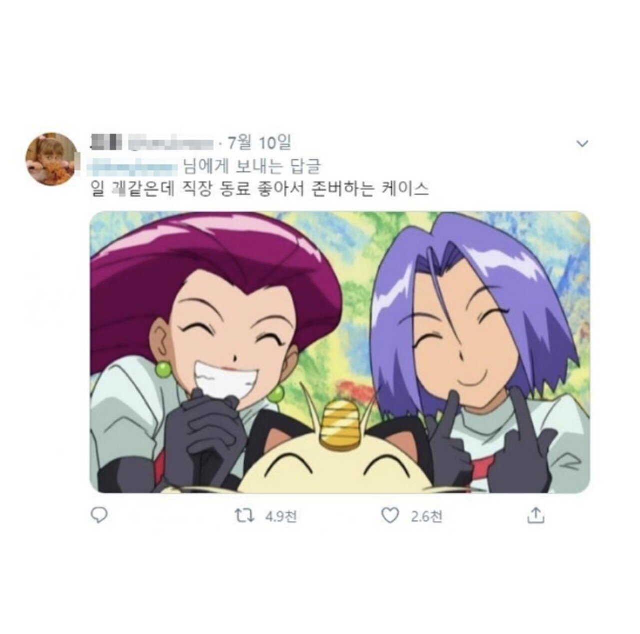 포켓몬스터_로켓단_1.jpg 재평가가 시급한 포켓몬스터 로켓단