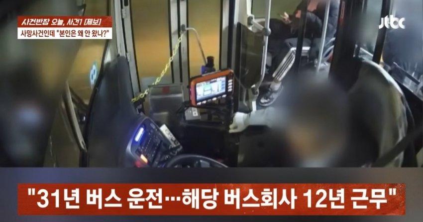 사망사건인데 "본인은 왜 안 왔나?" (2)