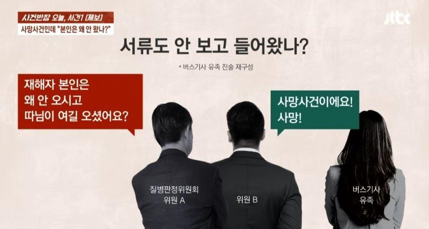 사망사건인데 "본인은 왜 안 왔나?" (4)