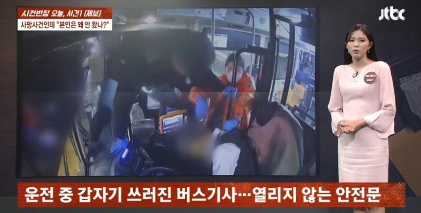 사망사건인데 "본인은 왜 안 왔나?" (1)