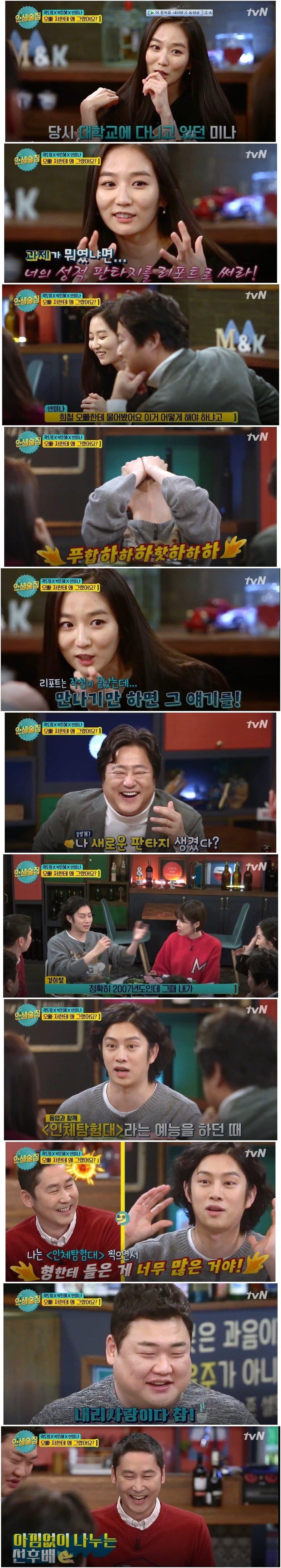 인생술집) 예능계 성적판타지 내리사랑.png.jpg