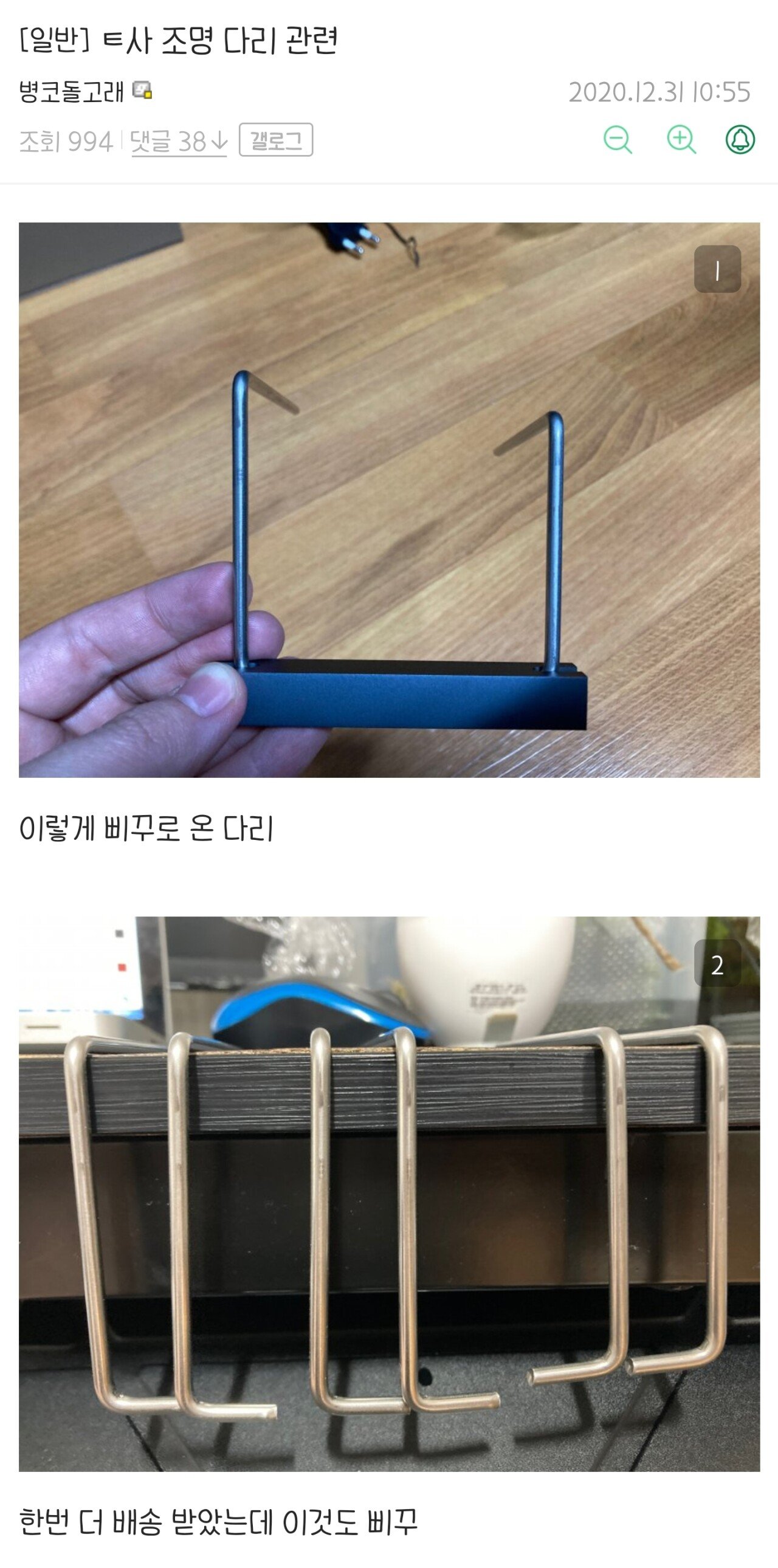 제품 불량 고객응대 레게노 ㄷㄷㄷㄷ...jpg