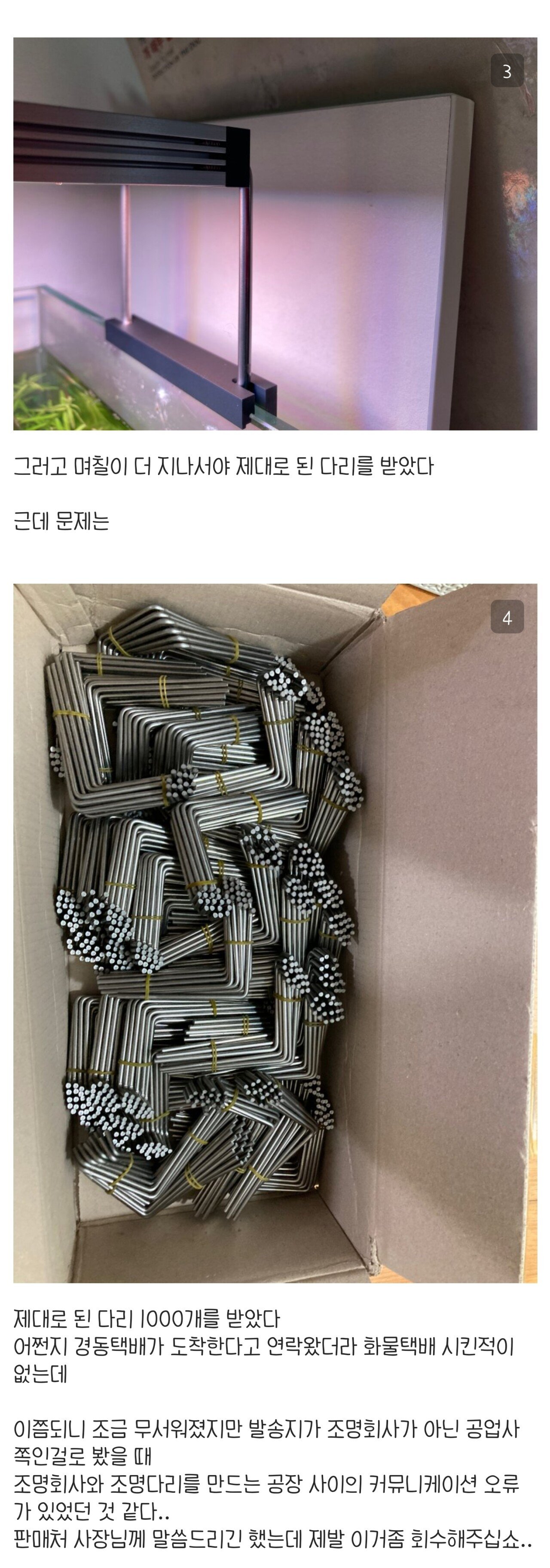제품 불량 고객응대 레게노 ㄷㄷㄷㄷ...jpg
