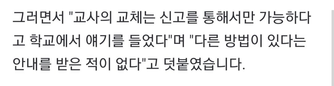 Screenshot_20230803-134009_Chrome.jpg 주호민 아들 학교