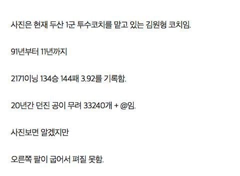 20년 뛰고 은퇴한 투수의 팔상태.jpg