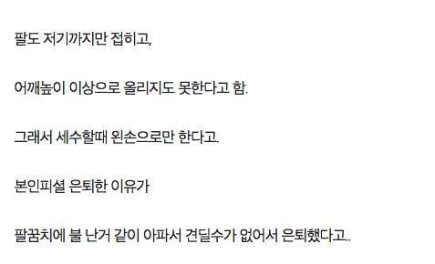 20년 뛰고 은퇴한 투수의 팔상태.jpg