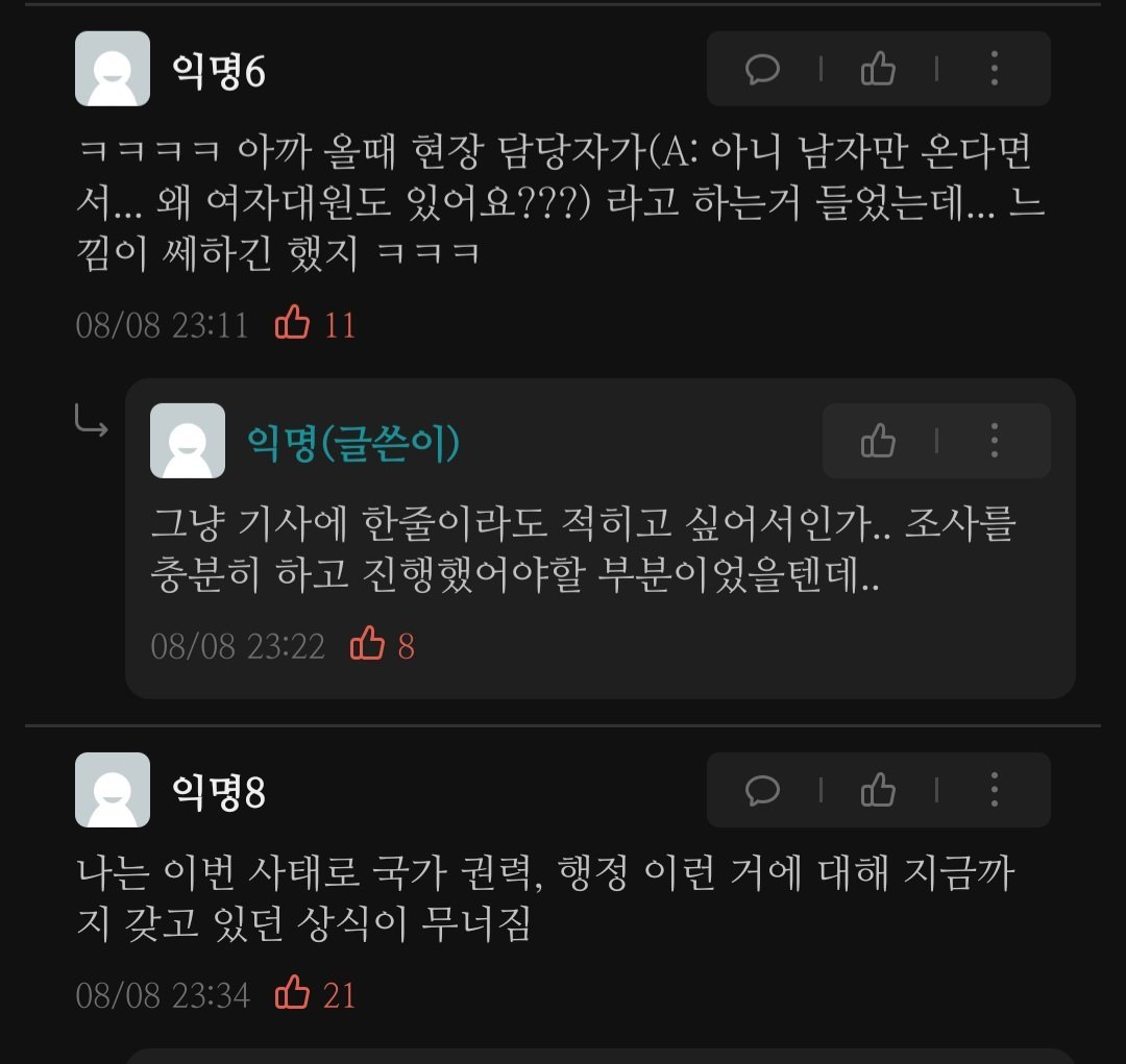 한양대 기숙사에 온 잼버리 근황.jpg