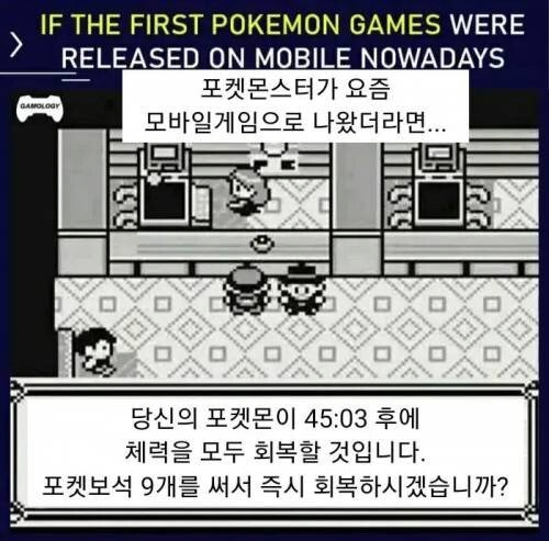 image.png 포켓몬스터가 요즘 모바일 게임으로 나왔다면.jpg