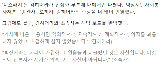 2.png 김히어라에대한 후속보도까지 예고한 디스패치