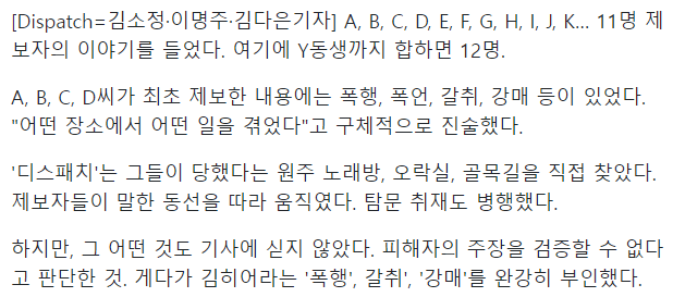 1.png 김히어라에대한 후속보도까지 예고한 디스패치