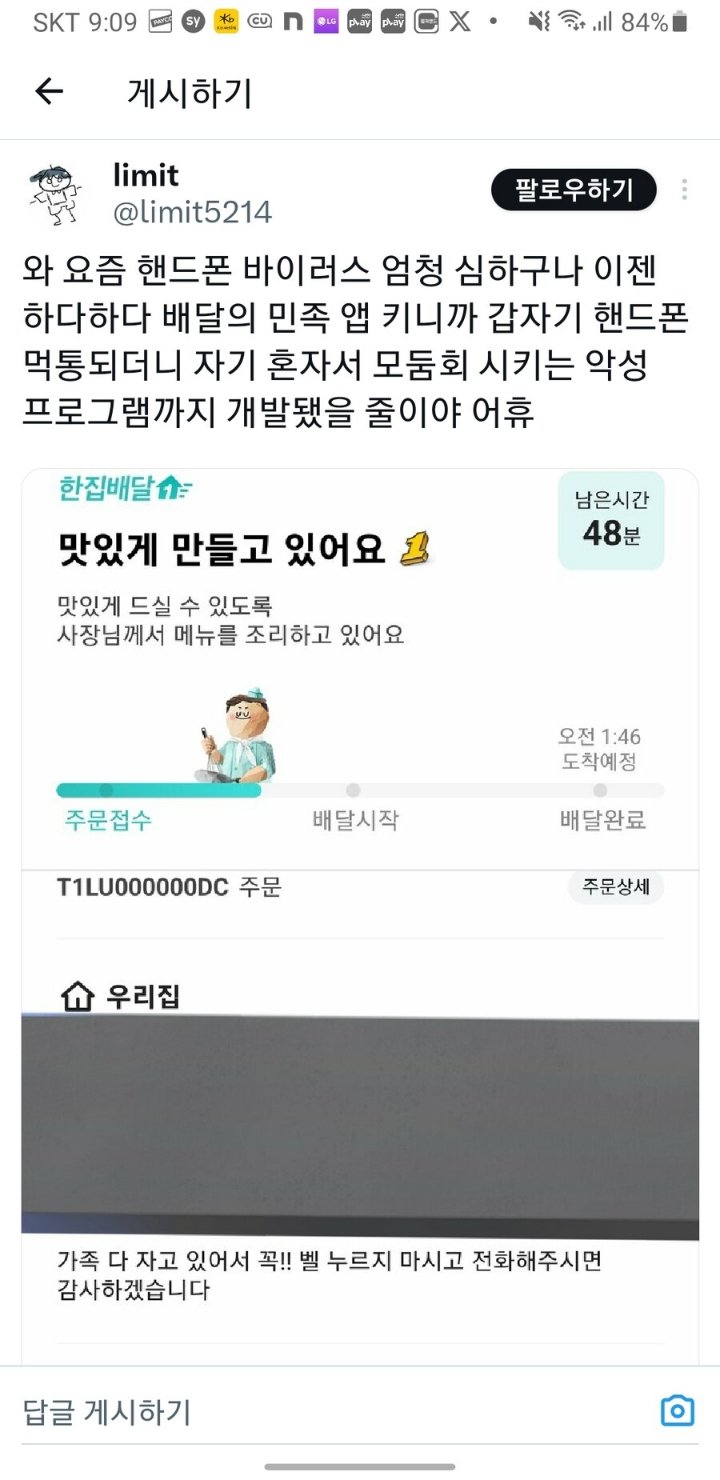 3556391918_3LHTvRB2_9bc8a4fea690139f71bacf1c7ac3c1db082f4213.jpg 요즘 심각하다는 핸드폰 바이러스...jpg